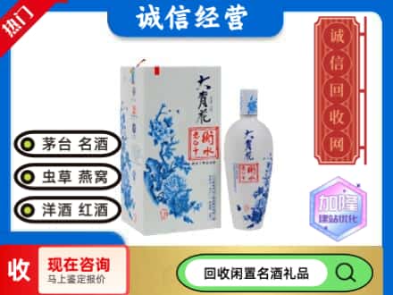 回收价格:旬邑县回收衡水老白干