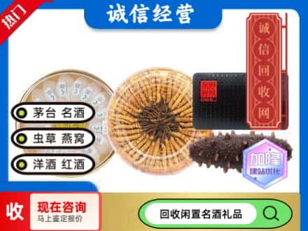 旬邑县回收礼品