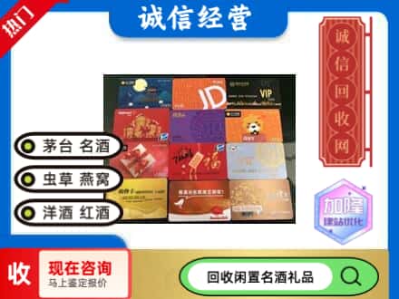 旬邑县回收购物卡