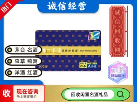 旬邑县回收麦德龙购物卡