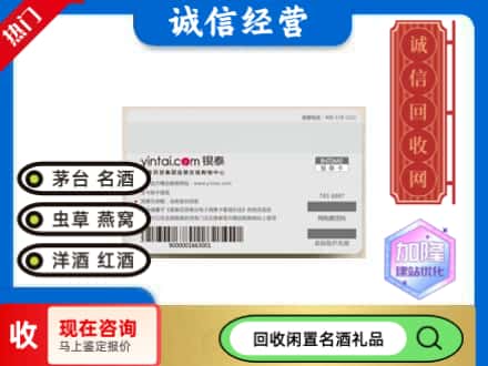 旬邑县回收银泰购物卡