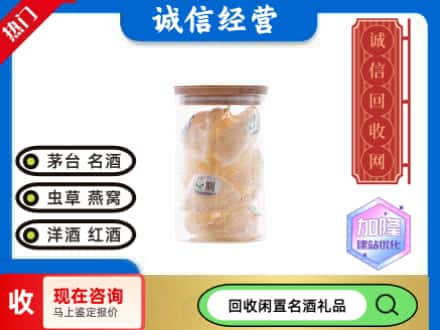 旬邑县回收散燕窝