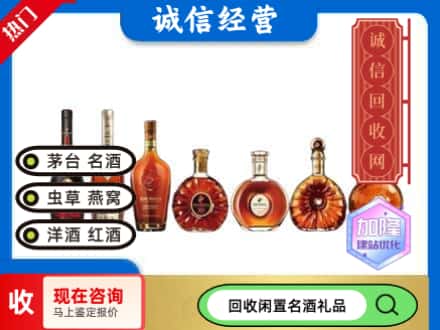 旬邑县回收三大洋酒