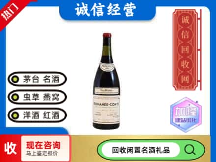 旬邑县回收红酒